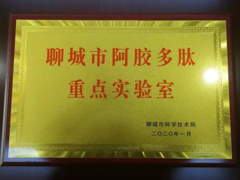 聊城市阿胶多肽实验室